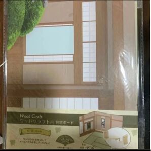 背景ボート 和室 【畳 板間】リバーシブルフロア 廃盤品 クーポン消化