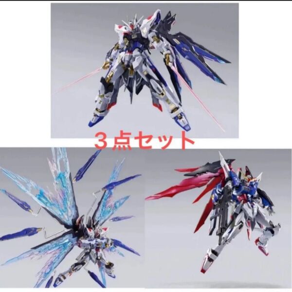 METAL BUILD FESTIVAL 2024 ストライクフリーダムガンダム 光の翼オプション デスティニーガンダム セット