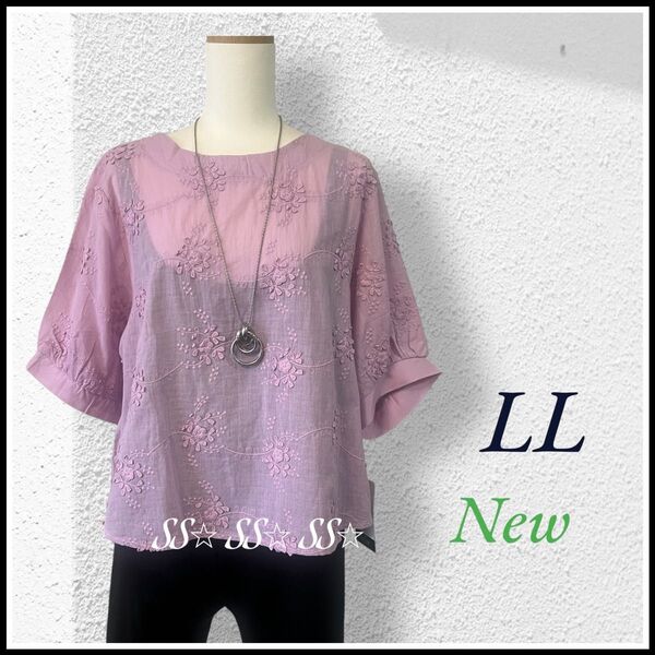 大きいサイズ 花柄 刺しゅう カットソー LL ラベンダー
