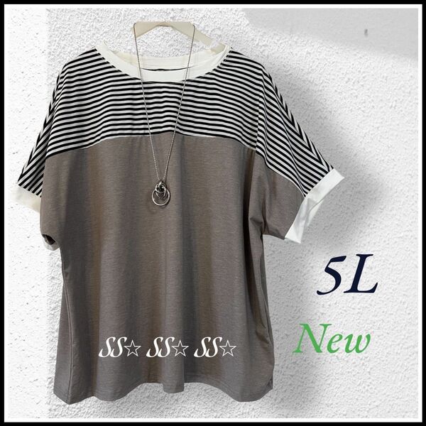 大きいサイズ ボーダー切替 半袖 Tシャツ 5L グレー