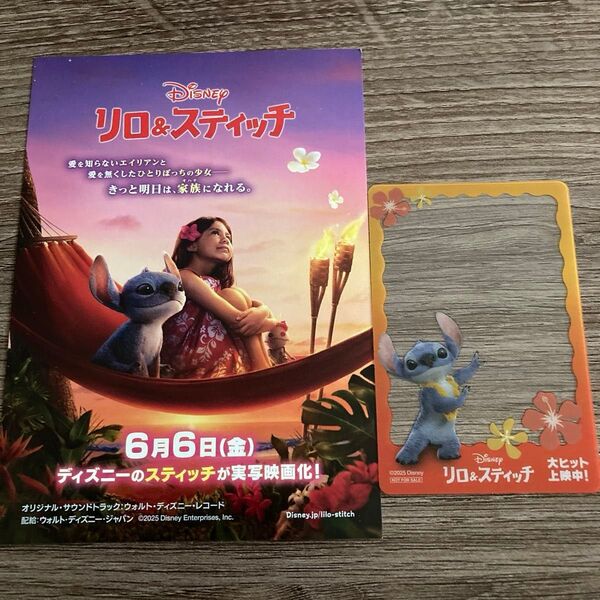 映画 リロ&スティッチ 入場者特典 クリアカード ディズニープラス カード