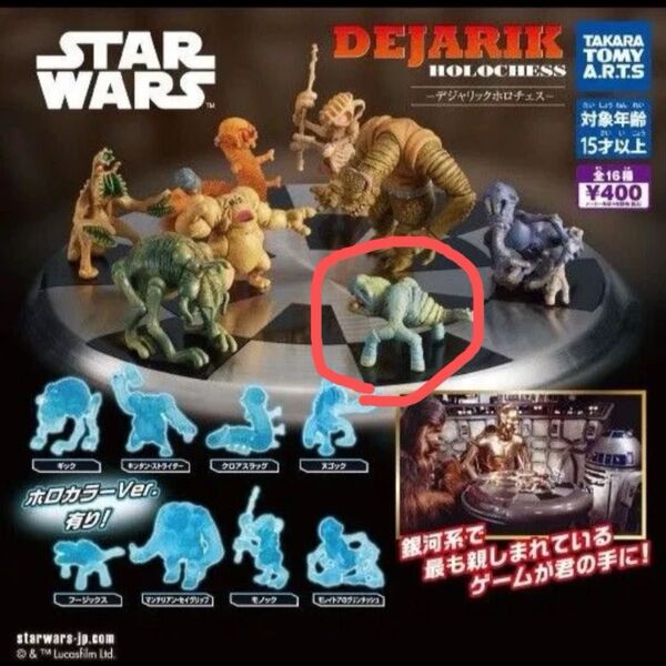 STARWARS スターウォーズ フージック カラー デジャリック ホロチェス ガチャ 新品