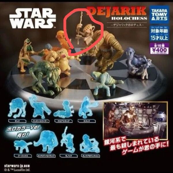 STARWARS スターウォーズ フージック カラー デジャリック ホロチェス ガチャ 新品
