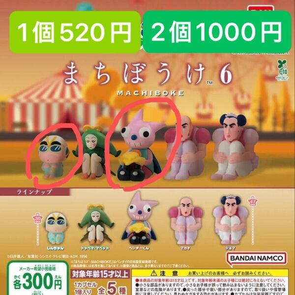 クレヨンしんちゃん まちぼうけ6 ヘンダーランドの大冒険 フィギュア バラ売りOK