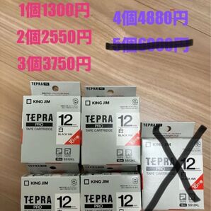 テプラテープ テープカートリッジ TEPRA キングジム KING1個〜4個