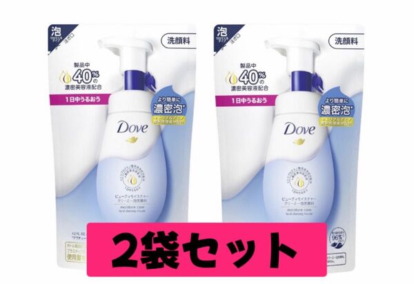ユニリーバ Dove(ダヴ)ビューティモイスチャー クリーミー泡洗顔料 つめかえ用 125ml × 2