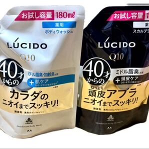 マンダム ルシードQ10 スカルプシャンプー&ボディウォッシュ180ml×2 特別セット