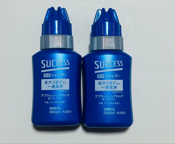花王 kao サクセス 薬用シャンプー ミニボトル 80ml × 2