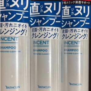 バスクリン インセント薬用シャンプー 限定デザイン 250ml × 3