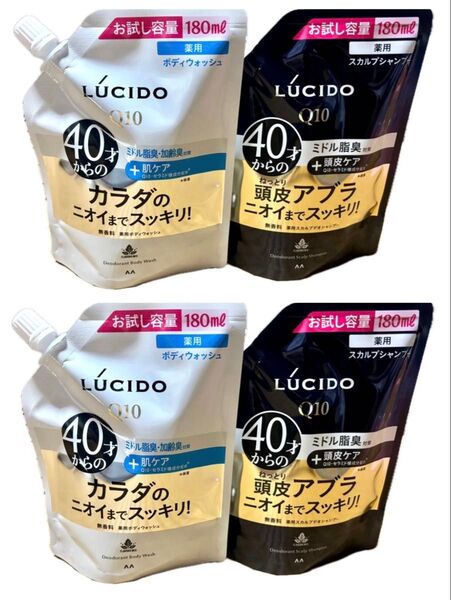 マンダム ルシードQ10 スカルプシャンプー&ボディウォッシュ180ml×4 特別セット