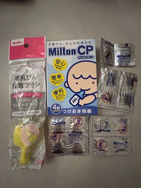 ミルトンcp 哺乳瓶 乳首ブラシ 哺乳瓶洗浄