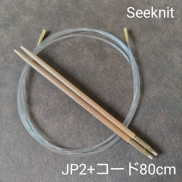 Seeknit切替輪針セットJP2+コード80cm/近畿編針