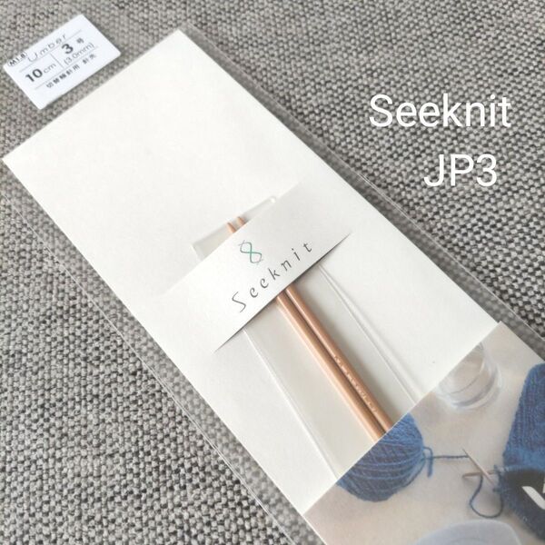近畿編針・Seeknit 切り替え輪針針先 JP3/10cm