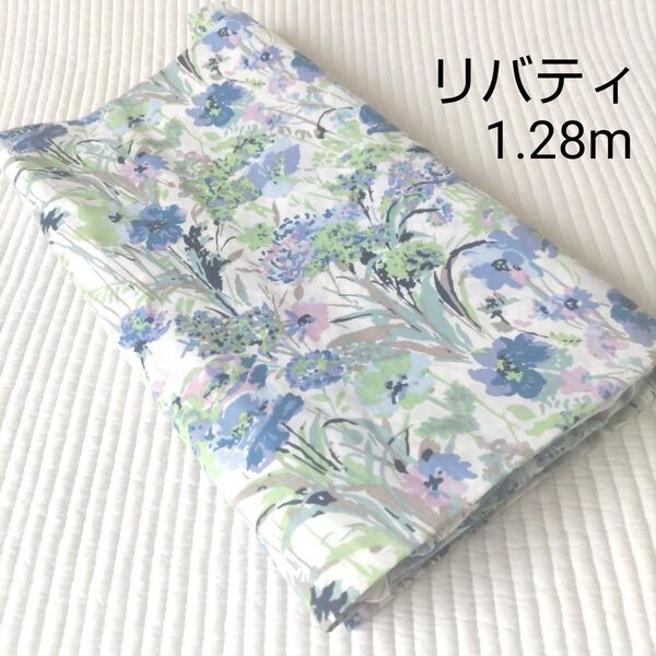 リバティ 国産タナローン 1.28m カレナ