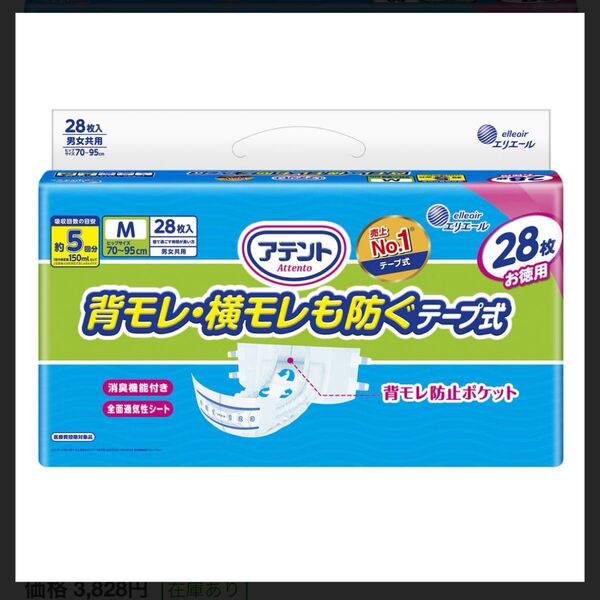 アテント 横モレも防ぐテープ式 エリエール 紙おむつ 4袋
