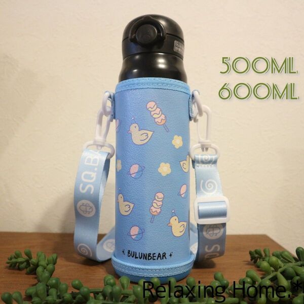 水筒カバー 水筒ケース ~600ml ショルダーベルト ボトルカバー ペットボトル ボトルホルダー 子供 斜め掛け 水色あひる