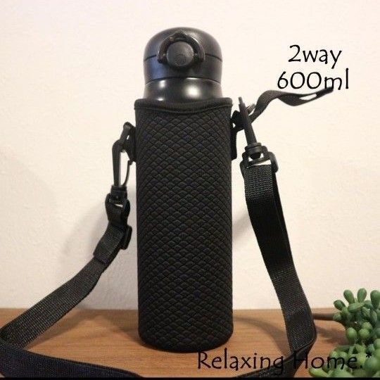 水筒カバー~600ml2WAY ショルダー 水筒ケース ボトルケース 黒 肩掛け 学校 ホルダー ブラック アウトドア