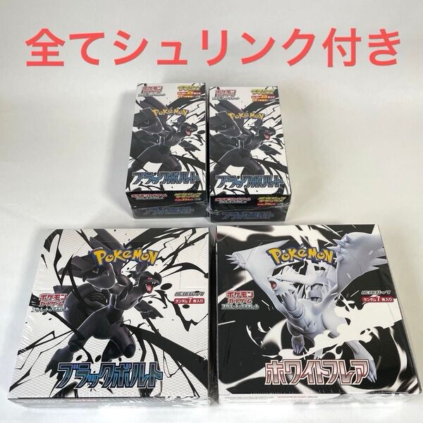 ポケモンカード 拡張パックデラックス ブラックボルト/ブラックボルト/ホワイトフレア シュリンク付き