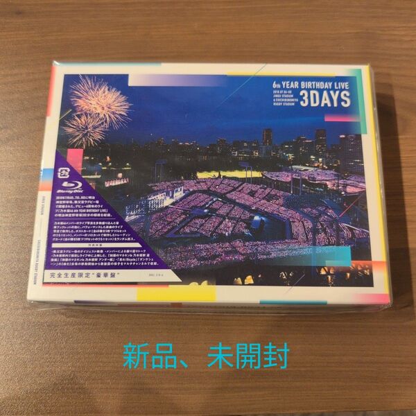 乃木坂46 6th YEAR BIRTHDAY LIVE (完全生産限定盤) Blu-ray