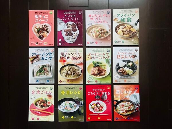 読売 読売新聞 クックブック レシピ 12冊セット