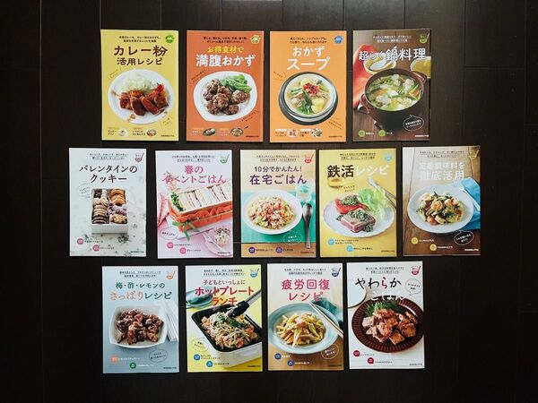 読売 読売新聞 クックブック レシピ本 13冊セット