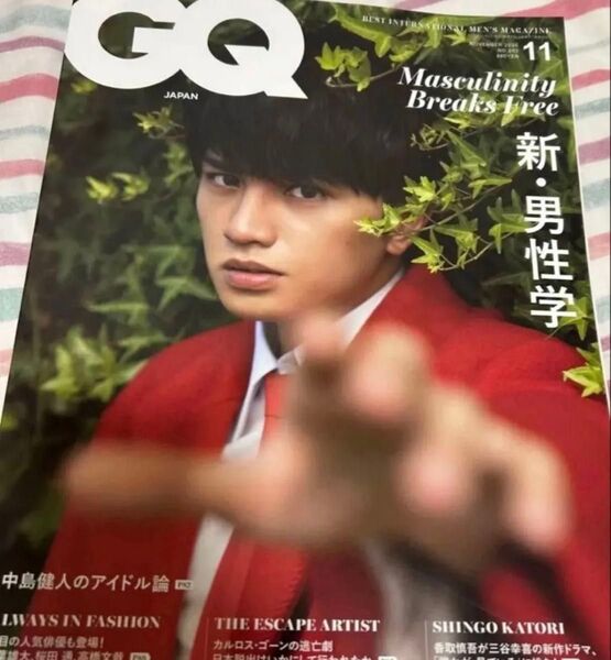 GQ JAPAN ジーキュージャパン 2020年11月1日発行 中島健人 雑誌
