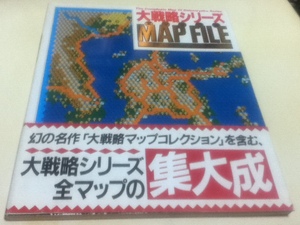 PC capture book large strategy series all map compilation MAP FILE game hand book series special BNN