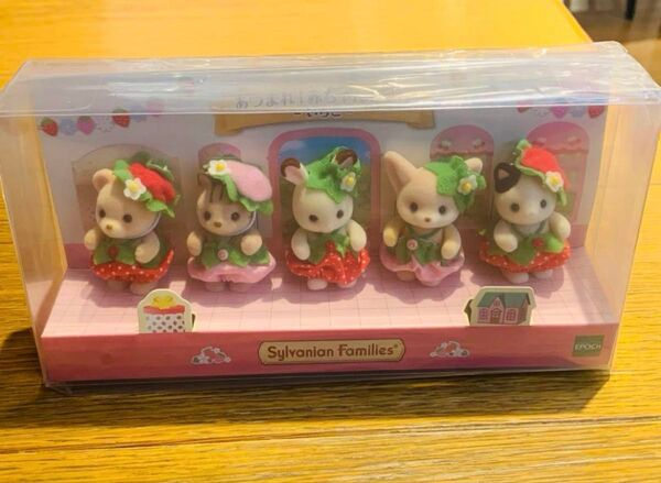 シルバニアファミリー 赤ちゃんセット いちご
