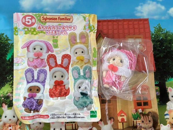 シルバニアファミリー 赤ちゃんカラフルウサギコスチューム フローラウサギ ピンク