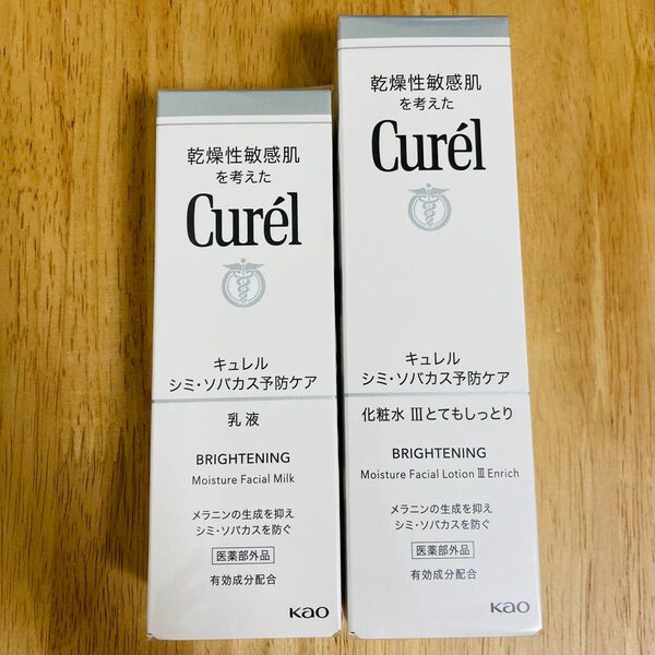 キュレル Curel 美白 シミ・ソバカス予防ケア 乳液 化粧水 3 Ⅲ とてもしっとり 美白ケア 花王 美白ケア化粧水3
