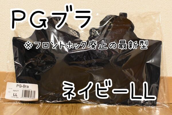 PGブラ ネイビー LLサイズ1枚