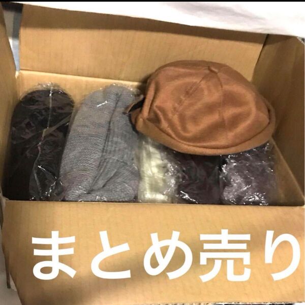 まとめ売り レディース merlot fillil ニット セーター カーディガン スカート デニム 長袖 秋 冬 チャイナハット