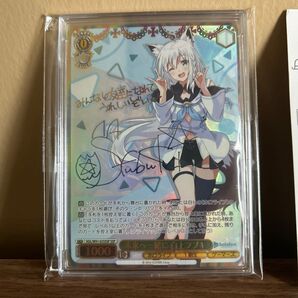 白上フブキ ヴァイスシュヴァルツ 未来へ一緒に SSP