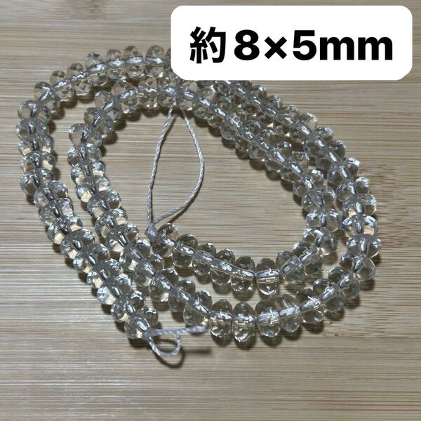 水晶 ボタンスターカット1連 直径約8mm 厚み約5mm