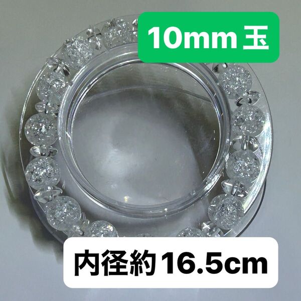 クラック水晶 約10mm玉 ボタンカット水晶 ブレスレット 内径約16.5cm 天然石 パワーストーン
