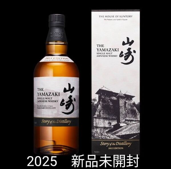サントリー 山崎Story of the Distillery2025 700ml