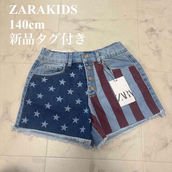 新品タグ付きZARA KIDSアメリカ国旗デザインのデニムショートパンツ