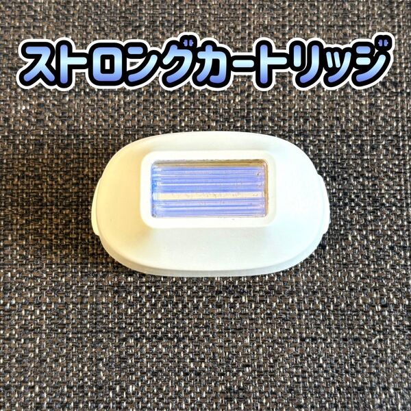 ケノン ストロングカートリッジ KE-NON 脱毛器用 カートリッジ 378