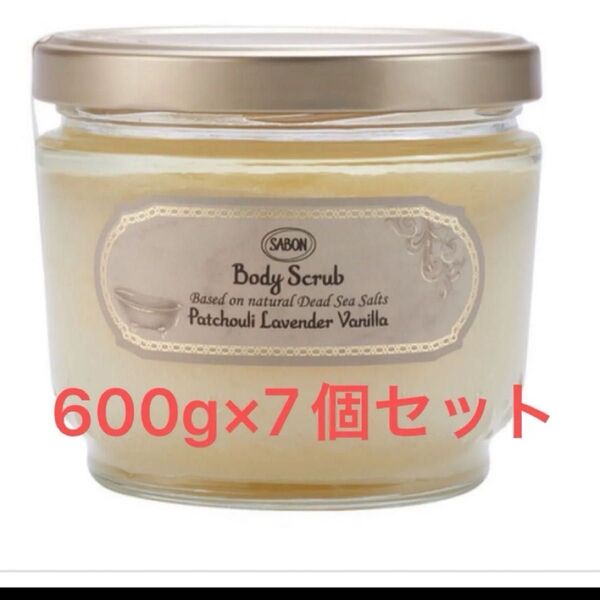 SABON ボディスクラブ パチュリ・ラベンダー・バニラ 600g7個セット