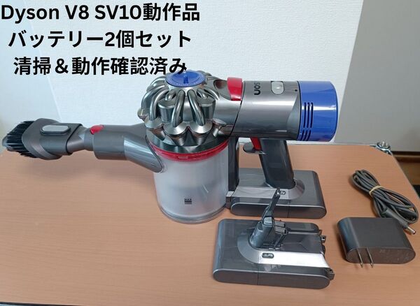 Dyson V8 ハンディ 2バッテリー付き◎車内/寝室/階段に