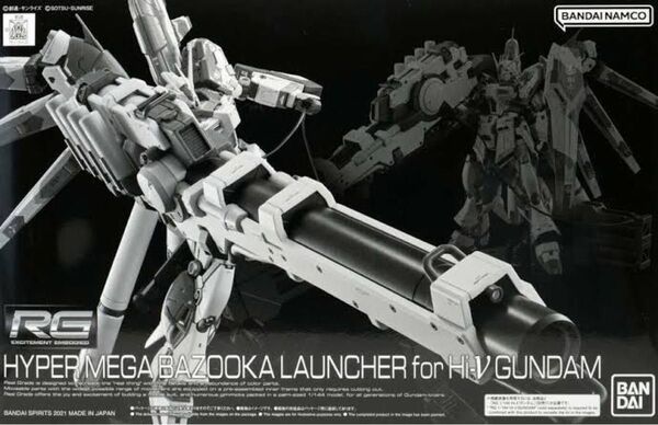 RG ハイパーメガバズーカランチャー Hi-νガンダム用
