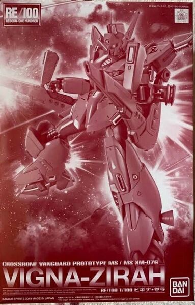 RE/100 1/100 ビギナゼラ プラモデル (ホビーオンラインショップ限定) ガンプラ 未組立 プレミアムバンダイ