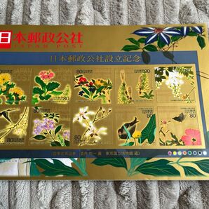 日本郵政公社設立記念 切手シート 東京国立博物館 記念切手 四季花鳥図巻