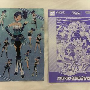 【お値下げ中】アイカツ!クリアファイルコレクション 霧矢あおいver