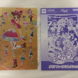 【お値下げ中】アイカツ!クリアファイルコレクション 有栖川おとめver