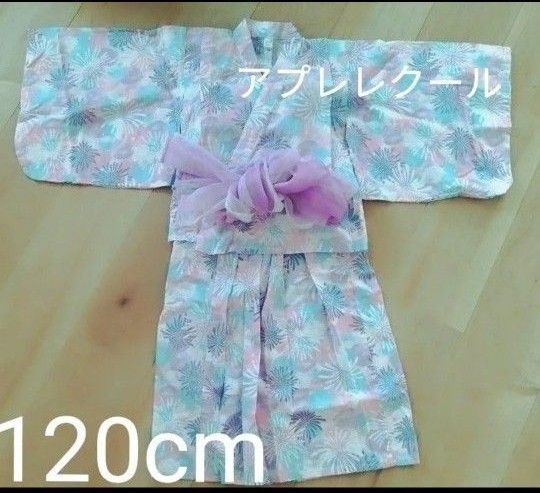 アプレレクール 浴衣 セパレート 120cm 中古品