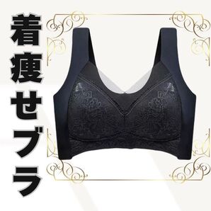 【L】小さく見せる ノンワイヤー ブラ ナイトブラ 快適 ブラック