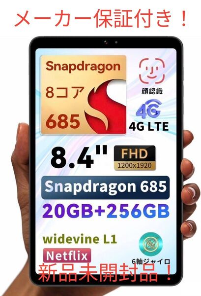 BNCF Bpad Mini タブレット 8+12GB 256GB 8.4インチ