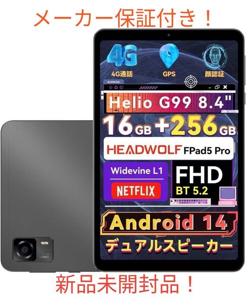 Headwolf FPad5 pro 8+8GB 256GB 8.4インチ