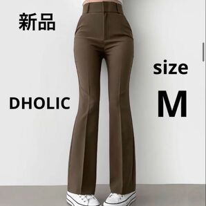 新品 DHOLIC ブラウンフレアパンツ ハイウエスト スラックス ゴムウエスト